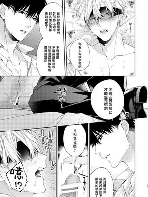 [6109 (桐式トキコ)] とろけておとして地獄まで 1-3 + 番外_116_20