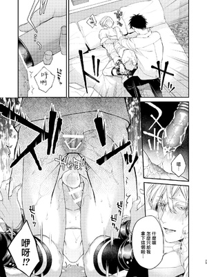 [6109 (桐式トキコ)] とろけておとして地獄まで 1-3 + 番外_124_28