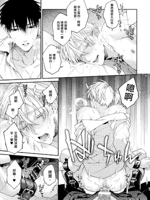 [6109 (桐式トキコ)] とろけておとして地獄まで 1-3 + 番外_126_30