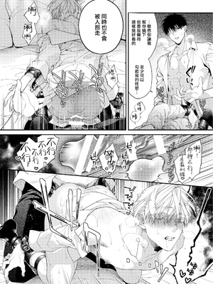 [6109 (桐式トキコ)] とろけておとして地獄まで 1-3 + 番外_127_31