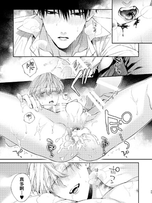 [6109 (桐式トキコ)] とろけておとして地獄まで 1-3 + 番外_144_48