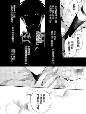 [6109 (桐式トキコ)] とろけておとして地獄まで 1-3 + 番外_145_49