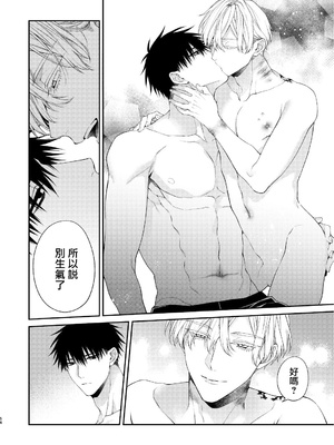 [6109 (桐式トキコ)] とろけておとして地獄まで 1-3 + 番外_149_53