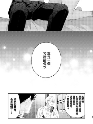 [6109 (桐式トキコ)] とろけておとして地獄まで 1-3 + 番外_150_54
