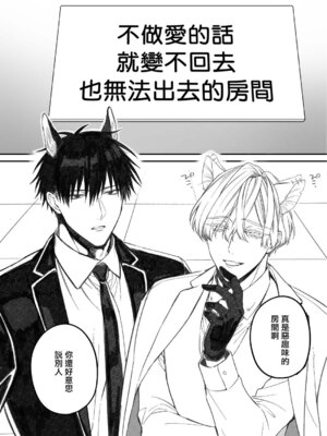 [6109 (桐式トキコ)] とろけておとして地獄まで 1-3 + 番外_154_Page_002