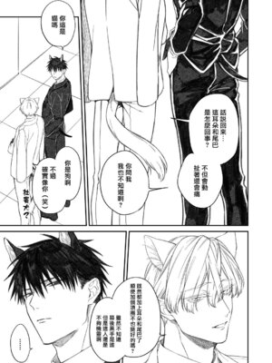 [6109 (桐式トキコ)] とろけておとして地獄まで 1-3 + 番外_155_Page_003_