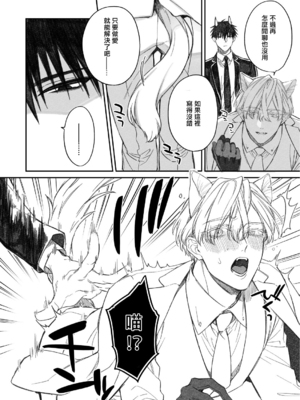 [6109 (桐式トキコ)] とろけておとして地獄まで 1-3 + 番外_156_Page_004