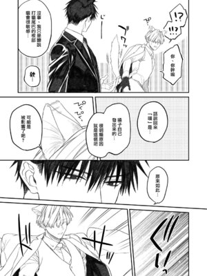 [6109 (桐式トキコ)] とろけておとして地獄まで 1-3 + 番外_157_Page_005