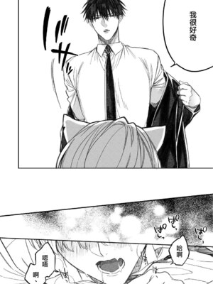 [6109 (桐式トキコ)] とろけておとして地獄まで 1-3 + 番外_158_Page_006