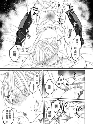 [6109 (桐式トキコ)] とろけておとして地獄まで 1-3 + 番外_159_Page_007