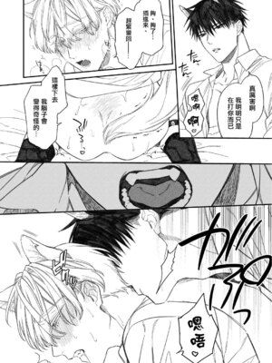 [6109 (桐式トキコ)] とろけておとして地獄まで 1-3 + 番外_160_Page_008