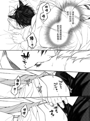 [6109 (桐式トキコ)] とろけておとして地獄まで 1-3 + 番外_161_Page_009