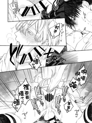 [6109 (桐式トキコ)] とろけておとして地獄まで 1-3 + 番外_162_Page_010