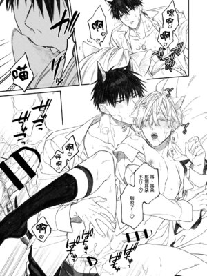 [6109 (桐式トキコ)] とろけておとして地獄まで 1-3 + 番外_163_Page_011