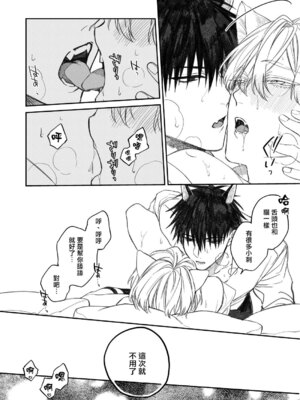 [6109 (桐式トキコ)] とろけておとして地獄まで 1-3 + 番外_164_Page_012