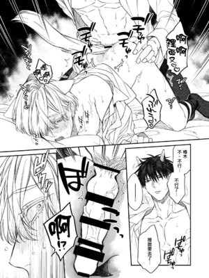 [6109 (桐式トキコ)] とろけておとして地獄まで 1-3 + 番外_165_Page_013