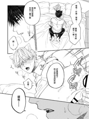 [6109 (桐式トキコ)] とろけておとして地獄まで 1-3 + 番外_166_Page_014