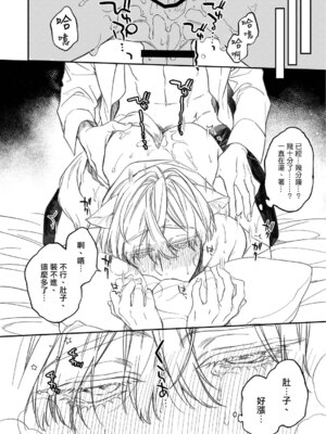 [6109 (桐式トキコ)] とろけておとして地獄まで 1-3 + 番外_168_Page_016
