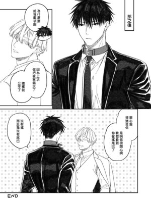 [6109 (桐式トキコ)] とろけておとして地獄まで 1-3 + 番外_171_Page_019