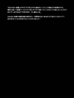 [6109 (桐式トキコ)] とろけておとして地獄まで 1-3 + 番外_172_Page_020_