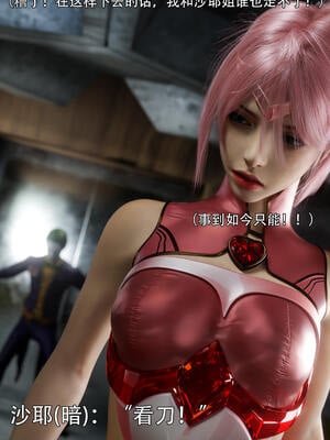 [ryota tanaka] 逆轉S2 03_087
