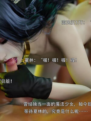 [ryota tanaka] 逆轉S2番外 IF-夏林篇_101