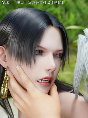 [ryota tanaka] 逆轉S2番外 女帝篇01_085