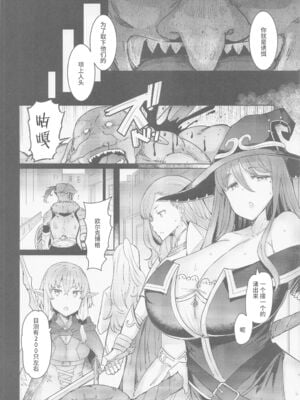 [EBA(えば、ふらんそわ)]小鬼の返報 -前後編- (ゴブリンスレイヤー) [DL版][中国翻訳]_019
