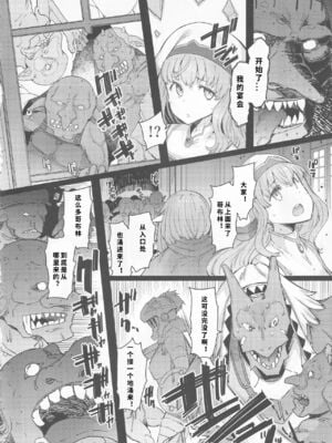 [EBA(えば、ふらんそわ)]小鬼の返報 -前後編- (ゴブリンスレイヤー) [DL版][中国翻訳]_026