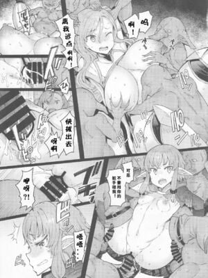 [EBA(えば、ふらんそわ)]小鬼の返報 -前後編- (ゴブリンスレイヤー) [DL版][中国翻訳]_029