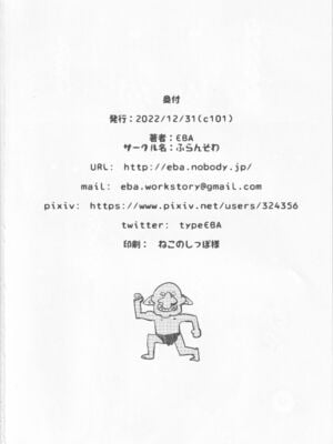 [EBA(えば、ふらんそわ)]小鬼の返報 -前後編- (ゴブリンスレイヤー) [DL版][中国翻訳]_045