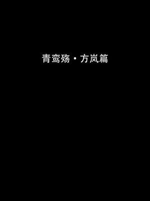 [ryota tanaka] 青鸾殇-秦璐篇07&方岚篇01_059