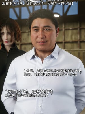 [ryota tanaka] 青鸾殇-秦璐篇07&方岚篇01_067