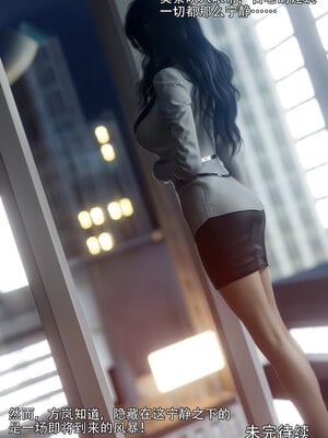 [ryota tanaka] 青鸾殇-秦璐篇07&方岚篇01_101