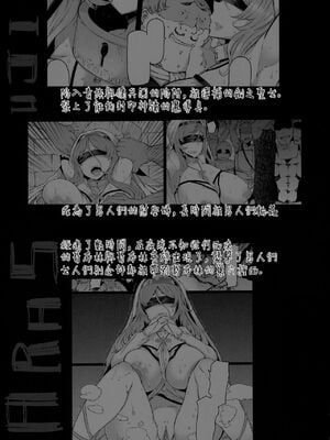 [EBA(えば、ふらんそわ)]惨苦の乙女 -前後編- (ゴブリンスレイヤー) [DL版][中国翻訳][無修正]_029