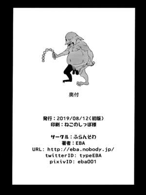 [EBA(えば、ふらんそわ)]惨苦の乙女 -前後編- (ゴブリンスレイヤー) [DL版][中国翻訳][無修正]_053