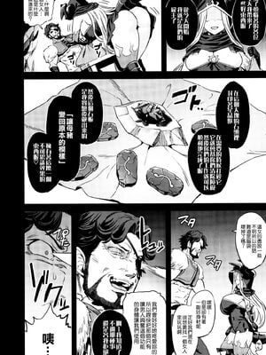 [OVing (おぶい)] 催眠メスブタ騎空団+NFシスターズ (グランブルーファンタジー) [DL版][中国翻訳][疏碼]_006