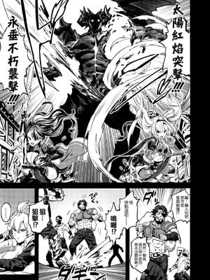 [OVing (おぶい)] 催眠メスブタ騎空団+NFシスターズ (グランブルーファンタジー) [DL版][中国翻訳][疏碼]_009
