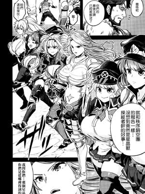 [OVing (おぶい)] 催眠メスブタ騎空団+NFシスターズ (グランブルーファンタジー) [DL版][中国翻訳][疏碼]_010