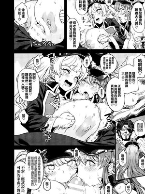[OVing (おぶい)] 催眠メスブタ騎空団+NFシスターズ (グランブルーファンタジー) [DL版][中国翻訳][疏碼]_016