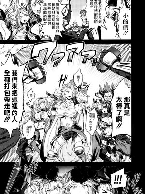 [OVing (おぶい)] 催眠メスブタ騎空団+NFシスターズ (グランブルーファンタジー) [DL版][中国翻訳][疏碼]_017