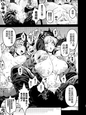 [OVing (おぶい)] 催眠メスブタ騎空団+NFシスターズ (グランブルーファンタジー) [DL版][中国翻訳][疏碼]_019