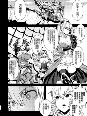 [OVing (おぶい)] 催眠メスブタ騎空団+NFシスターズ (グランブルーファンタジー) [DL版][中国翻訳][疏碼]_020
