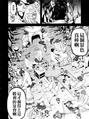 [OVing (おぶい)] 催眠メスブタ騎空団+NFシスターズ (グランブルーファンタジー) [DL版][中国翻訳][疏碼]_024