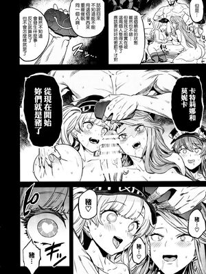[OVing (おぶい)] 催眠メスブタ騎空団+NFシスターズ (グランブルーファンタジー) [DL版][中国翻訳][疏碼]_028