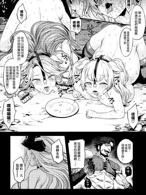 [OVing (おぶい)] 催眠メスブタ騎空団+NFシスターズ (グランブルーファンタジー) [DL版][中国翻訳][疏碼]_042