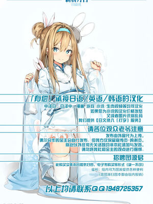 [OVing (おぶい)] 催眠メスブタ騎空団+NFシスターズ (グランブルーファンタジー) [DL版][中国翻訳][疏碼]_052