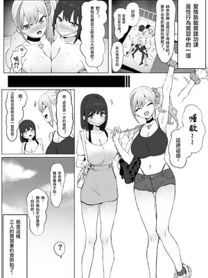 [坂井] 性行為実習っ2  [天希个人汉化][lawelss个人重嵌][無修正]_002