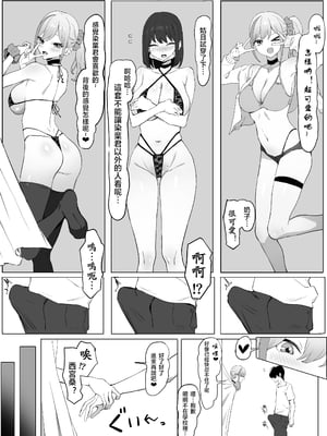 [坂井] 性行為実習っ2  [天希个人汉化][lawelss个人重嵌][無修正]_005