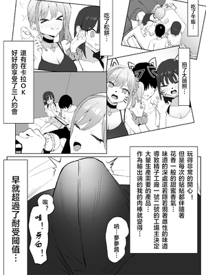 [坂井] 性行為実習っ2  [天希个人汉化][lawelss个人重嵌][無修正]_016
